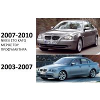 BMW SERIES 5 (E60/61) 03-10
